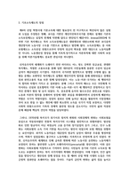 코로나19로 인해 소득과 자산의 양극화는 더욱 심해지고 있다 최근 대안으로 기초소득제도 도입이 이슈로 떠오르고 있다 기초소득제도의 장점과 한계-3