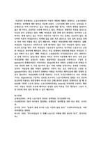 노동시장에서의 여성의 역할에 대해서 설명하고 노동시장에서 존재하는 성차별에 대한 원인을 서술-6
