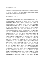 당신들의 천국 독후감 - 당신들의 천국 줄거리 소개 및 인상깊었던 내용과 읽고나서 느낀점-3