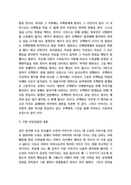 당신들의 천국 독후감 - 당신들의 천국 줄거리 소개 및 인상깊었던 내용과 읽고나서 느낀점-4