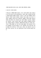 당신들의 천국 독후감 - 당신들의 천국 줄거리 소개 및 인상깊었던 내용과 읽고나서 느낀점-5
