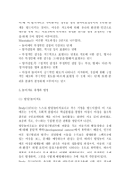 놀이치료 유형과 방법 연구-6