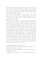 놀이치료 유형과 방법 연구-7