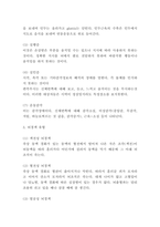 뇌경색 증상,유형 및 예방,치료법-4