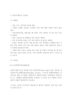 뇌경색 증상,유형 및 예방,치료법-6