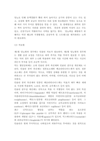 당뇨병 임상특징과 예방과 치료법-8