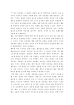 동성애 개념,원인과 대중매체속 동성애코드 연구 및 동성애 예방 및 나아가야할 방향-4
