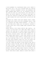 동성애 개념,원인과 대중매체속 동성애코드 연구 및 동성애 예방 및 나아가야할 방향-6