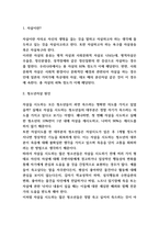 청소년자살 상담사례 및 예방책 제시-3