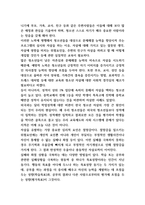 청소년자살 상담사례 및 예방책 제시-4