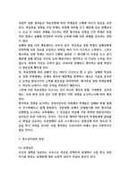 청소년자살 상담사례 및 예방책 제시-5