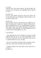 청소년자살 상담사례 및 예방책 제시-6