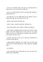 청소년자살 상담사례 및 예방책 제시-7