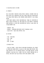 청소년자살 상담사례 및 예방책 제시-8