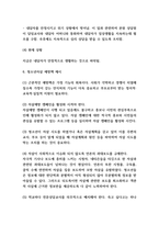청소년자살 상담사례 및 예방책 제시-9