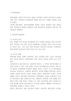 학습장애 원인,증상과 치료법-3