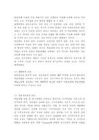 학습장애 원인,증상과 치료법-4
