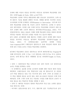학습장애 원인,증상과 치료법-6