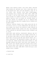 학습장애 원인,증상과 치료법-8