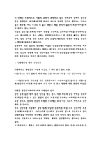 낙태 찬성,반대 논쟁 및 낙태행위에 대한 나의의견-5