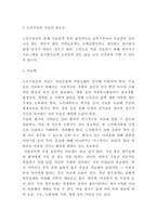 노인우울증 문제점과 치료-3
