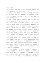 외국인노동자 문제 해결방안 제시-6