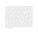 저출산 실태분석과 해결방안 제시-5