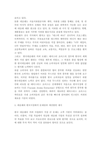 네슬레 한국진출 현지화전략과 문제점,개선방안 제시-4