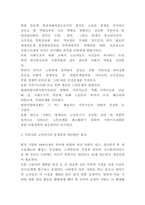 우리나라 노인복지의 문제점과 개선방안 제시-5