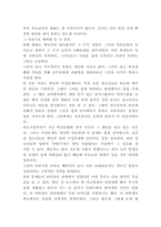 청소년자살 원인,특징과 예방대책 연구-4
