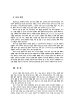 홍보론4) 마케팅 PR(MPR)의 기능 이해하기0K-5