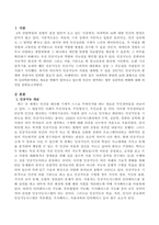 뇌과학의 발달과 AI의 출현으로 인하여 심리학분야에도 새로운 변화가 일어나고 있는데 자신이 생각하는 향후 심리학의 변화에 대해 의견을 기술하세요-2