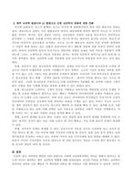 뇌과학의 발달과 AI의 출현으로 인하여 심리학분야에도 새로운 변화가 일어나고 있는데 자신이 생각하는 향후 심리학의 변화에 대해 의견을 기술하세요-3