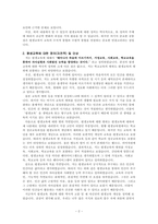 평생교육이란 무엇인가에 대한 자신만의 정의를 근거를 들어 서술하시오-2