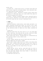사회복지 실천의 관계론과 면담론에 대하여 논하시오-2