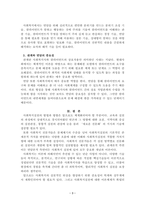 사회복지 실천의 관계론과 면담론에 대하여 논하시오-3