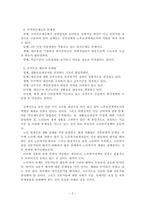 우리나라 노인복지정책 결정과정에서의 문제점, 우리나라 현재 나타나고 있는 노인문제 중에서 간단하게 노인문제를 해결할 수 있는 본인의 생각을 서술하시오-2