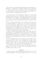 우리나라 노인복지정책 결정과정에서의 문제점, 우리나라 현재 나타나고 있는 노인문제 중에서 간단하게 노인문제를 해결할 수 있는 본인의 생각을 서술하시오-3