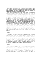통합마케팅커뮤니케이션2) IMC에서 소비자 행동과 관련된 요소 8가지를 자세히 서술하시오0k-2