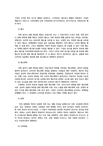 통합마케팅커뮤니케이션2) IMC에서 소비자 행동과 관련된 요소 8가지를 자세히 서술하시오0k-3