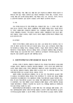통합마케팅커뮤니케이션2) IMC에서 소비자 행동과 관련된 요소 8가지를 자세히 서술하시오0k-4