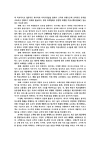 통합마케팅커뮤니케이션2) IMC에서 소비자 행동과 관련된 요소 8가지를 자세히 서술하시오0k-5
