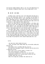 통합마케팅커뮤니케이션2) IMC에서 소비자 행동과 관련된 요소 8가지를 자세히 서술하시오0k-6