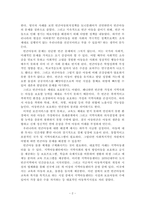 현재 우리나라 빈곤아동에 대한 이해와 사회복지적 접근방법에 대해 기술하시오-2