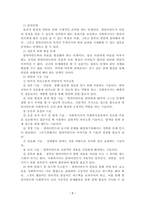 사회복지실천기술에서 면접의 기초기술에 대하여 설명하시오-2