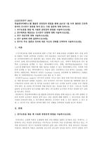 [고급간호연구 2021] 학술데이터베이스를 활용한 문헌검색 방법을 통해 2021년 1월 이후 출판된 간호학 분야의 조사연구 원문을 찾아 읽고-2