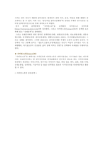 [고급간호연구 2021] 학술데이터베이스를 활용한 문헌검색 방법을 통해 2021년 1월 이후 출판된 간호학 분야의 조사연구 원문을 찾아 읽고-3