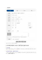 [고급간호연구 2021] 학술데이터베이스를 활용한 문헌검색 방법을 통해 2021년 1월 이후 출판된 간호학 분야의 조사연구 원문을 찾아 읽고-4