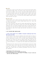 [고급간호연구 2021] 학술데이터베이스를 활용한 문헌검색 방법을 통해 2021년 1월 이후 출판된 간호학 분야의 조사연구 원문을 찾아 읽고-5