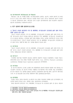 [고급간호연구 2021] 학술데이터베이스를 활용한 문헌검색 방법을 통해 2021년 1월 이후 출판된 간호학 분야의 조사연구 원문을 찾아 읽고-7